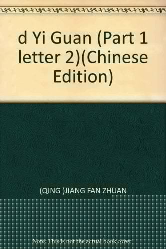 Si yi guan kao shi juan