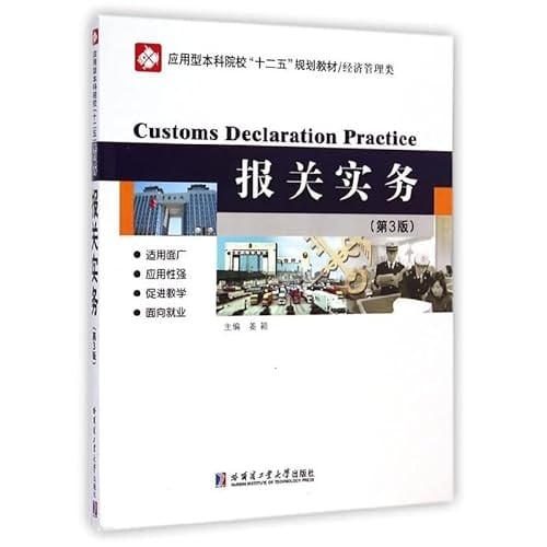  Customs declaration practice