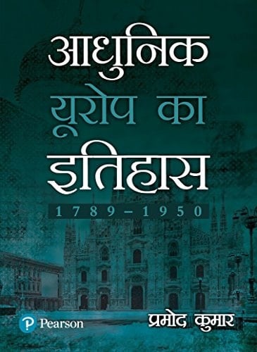 Aadhunik Europe Ka Etihas - 1789 to 1950