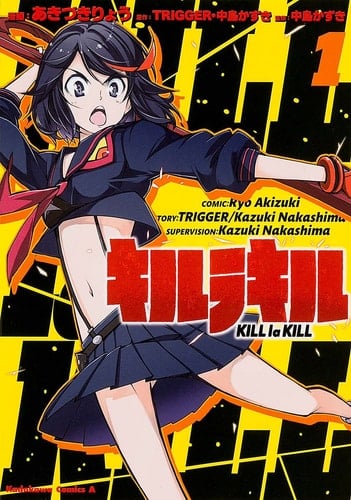 KILL la KILL #1 (Kadokawa Comics A)