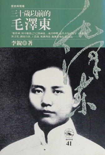 San shih sui i chʻien ti Mao Tse-tung