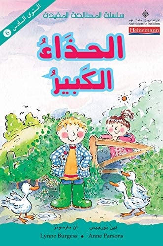 الهذ' الكبر