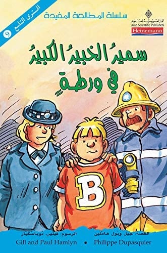 سمر الخبر الكبر ف ورتة