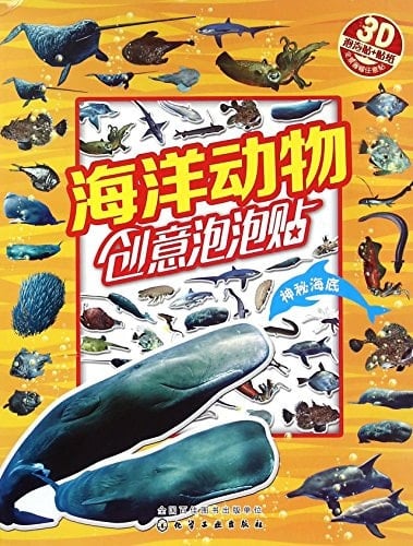 Secret Underwater World (Chinese Edition)