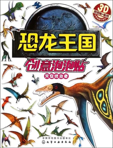 Rulers of the Sky (Chinese Edition)