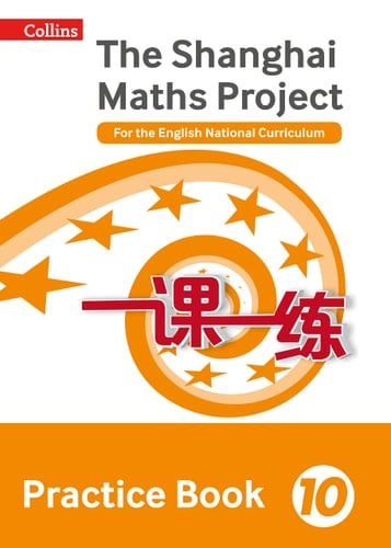 Practice Book Year 10: for the English National Curriculum (the Shanghai Maths Project)
