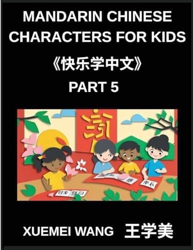Mandarin Chinese Characters for Kids (Part 5)- Mandarin Magic Puzzles and Games for Every Learner
