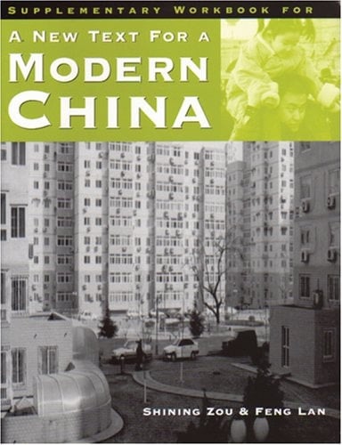 Supplementary workbook for A new text for a modern China