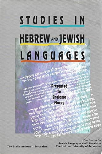 Meḥqarim bal-lašon ha-ʻivrit u-vi-lšonot hay-yehudim muggašim li-Šlomo Morag