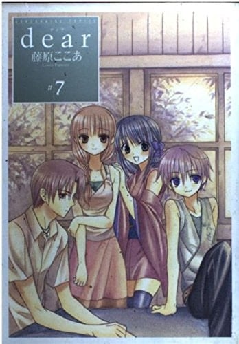 Dear 7