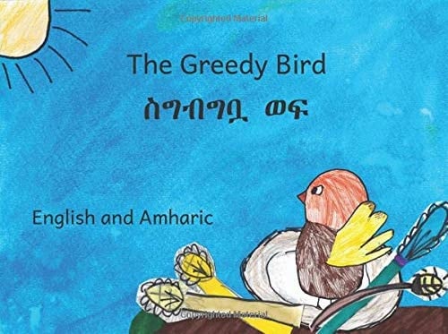 The Greedy Bird in English and Amharic
