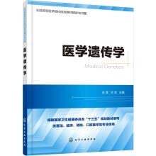 Medical Genetics(Chinese Edition)