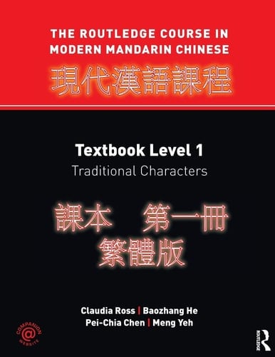 The Routledge Course in Modern Mandarin Chinese Textbook Level 1, Traditional Characters