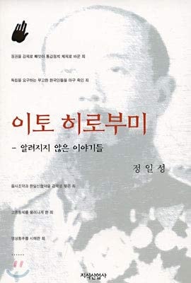 Ito Hirobumi (Korean Edition)
