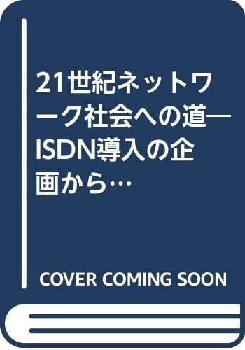 21 ISDN 