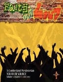 Faith Out Loud Volume 1, Quarter 1