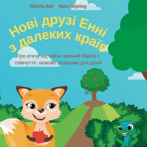 Нові друзі Енні з далеких країв: Про втечу від війни, мовний бар'єр і співчуття, казково розказані для дітей (Ukrainian Edition)