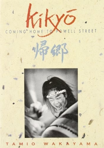 Kikyō Coming Home to Powell Street