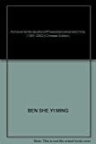 Achievement Evaluation of IFI Assistance Loans to China - (1981 - 2002)
