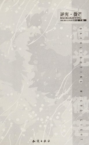 Ni guang · wei mang