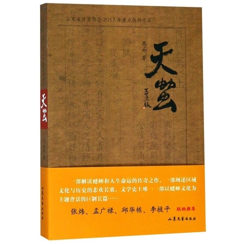 The Cricket (Chinese Edition)