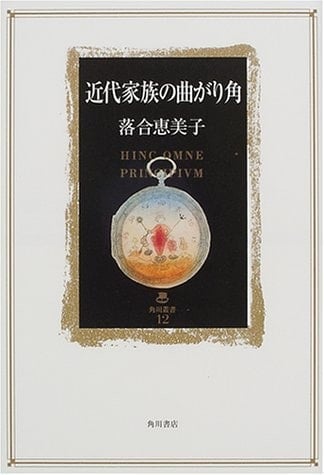 Corner of the modern family (Kadokawa Sosho) (2000) ISBN: 404702113X [Japanese Import]