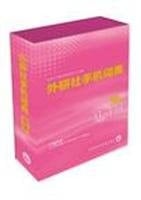 outside the research community phone Dictionary (Korean Edition) [Hardcover]