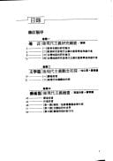 She mo shi hou xian dai zhu yi