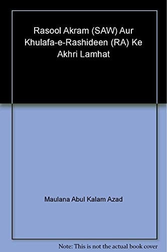 Rasool Akram (SAW) Aur Khulafa-e-Rashideen (RA) Ke Akhri Lamhat