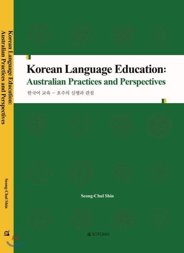Korean Language Education Australian Practices and Perspectives
