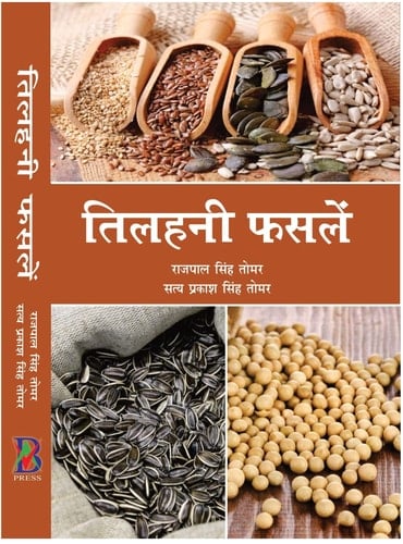 TILHANI FASLEIN (HINDI)