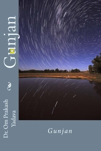 Gunjan (Hindi Edition)