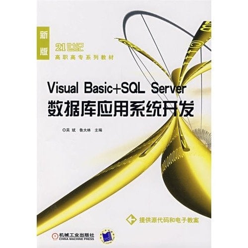 Visual Basic + SQL Server