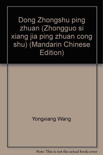 Dong Zhongshu ping zhuan (Zhongguo si xiang jia ping zhuan cong shu) (Mandarin Chinese Edition)