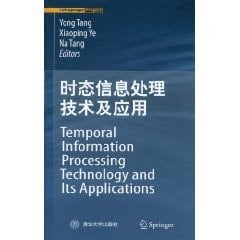 Temporal Information Processing Technology and Its Applications