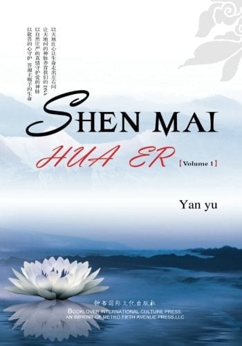 Shen Mai & Hua Er
