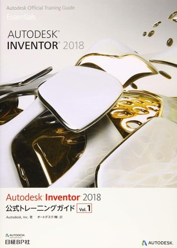 Autodesk Inventor 2018 koshiki toreningu gaido