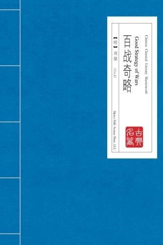 Chinese Classical Literary Masterwork-Good Strategy of Wars