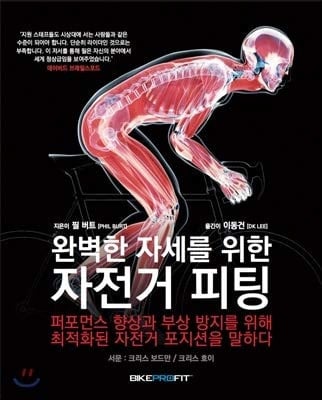 Practice Our Kendo (Korean Edition)