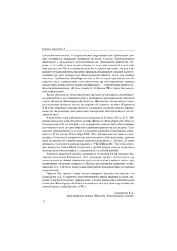 F.M. Dostoevskiĭ i Starai͡a Russa: bibliograficheskiĭ putevoditelʹ