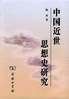 Intellectual History of Modern China