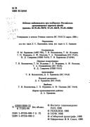 Vostochnai͡a Evropa v dokumentakh rossiĭskikh arkhivov: 1944-1953 gg.