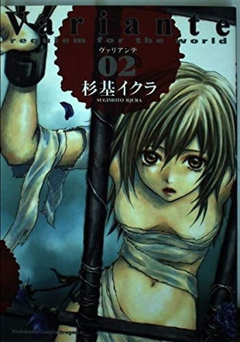 Variante over Valley Ante over 02 (Kadokawa Comics Dragon Jr) (2005) ISBN: 4047123994 [Japanese Import]