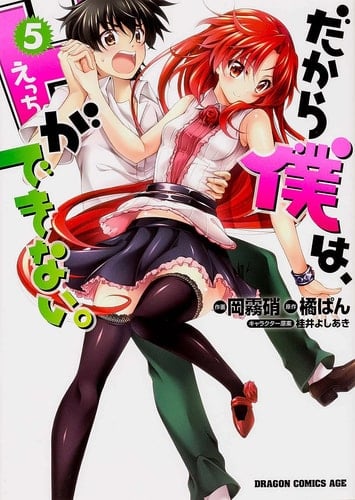 So, I Cant Play H? [5]