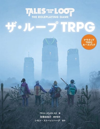 TRPG TRPG