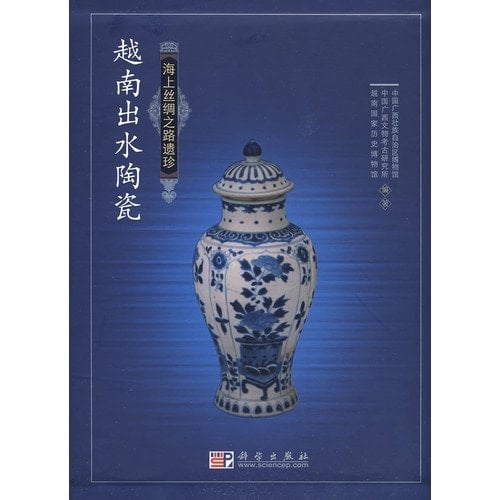 maritime Silk Road treasures: the Vietnamese ceramic water (hardcover)