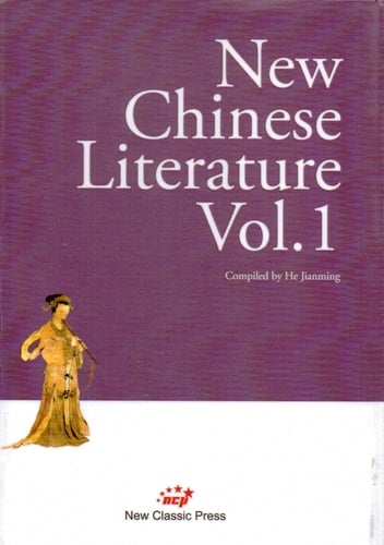 New Chinese Literature