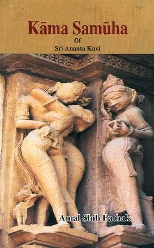 कामसमूह