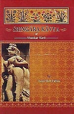 Śringāra Kāvya of Shankara Kavi