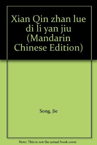 Xian Qin zhan lue di li yan jiu (Mandarin Chinese Edition)